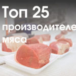 Технические условия на мясо — ТОП 4 лучших центров 2022 года с отзывами и сравнением БестЮрист24