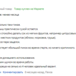 технические условия на сок — ТОП 4 лучших центров 2022 года с отзывами и сравнением БестЮрист24