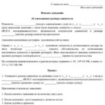 В каких случаях можно уменьшить алименты на ребенка