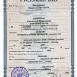 Забирают ли свидетельство о браке при расторжении брака