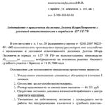 Злостное уклонение от уплаты алиментов что значит наказание по УК РФ