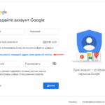 Аккаунты Google как используются